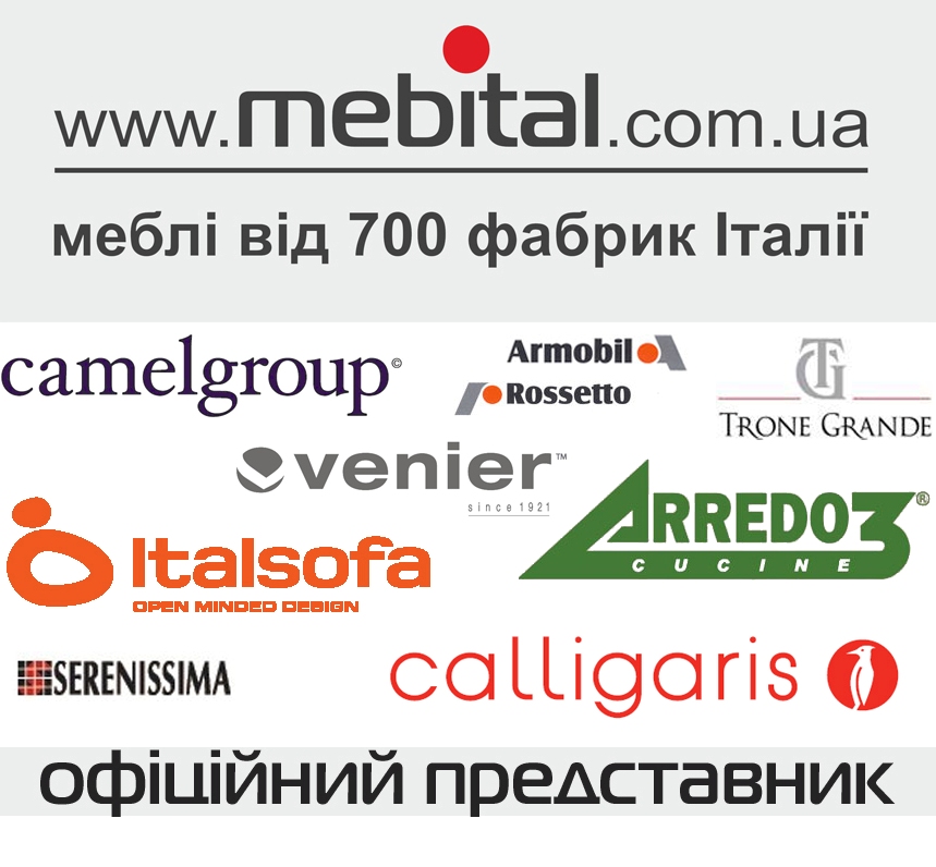 итальянская мебель со склада. скидки распродажа итальянской мебели